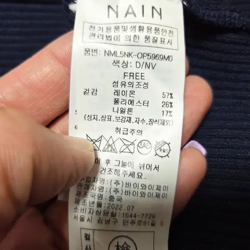 아틀리에나인(Atelier Nain) 골지 니트원피스 55 8