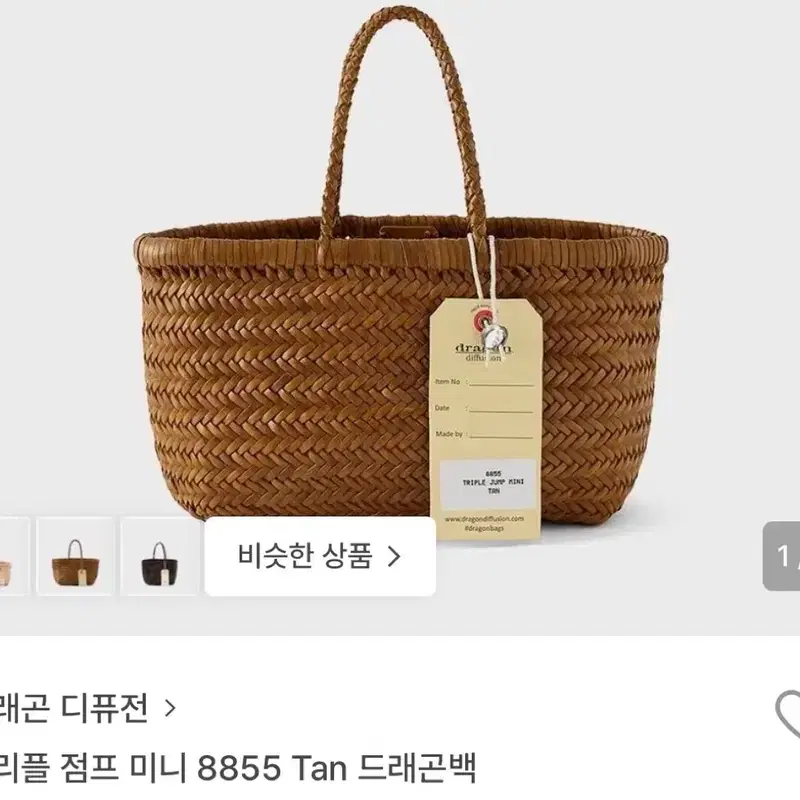 드래곤 디퓨전 점프 미니 8855 tan 8