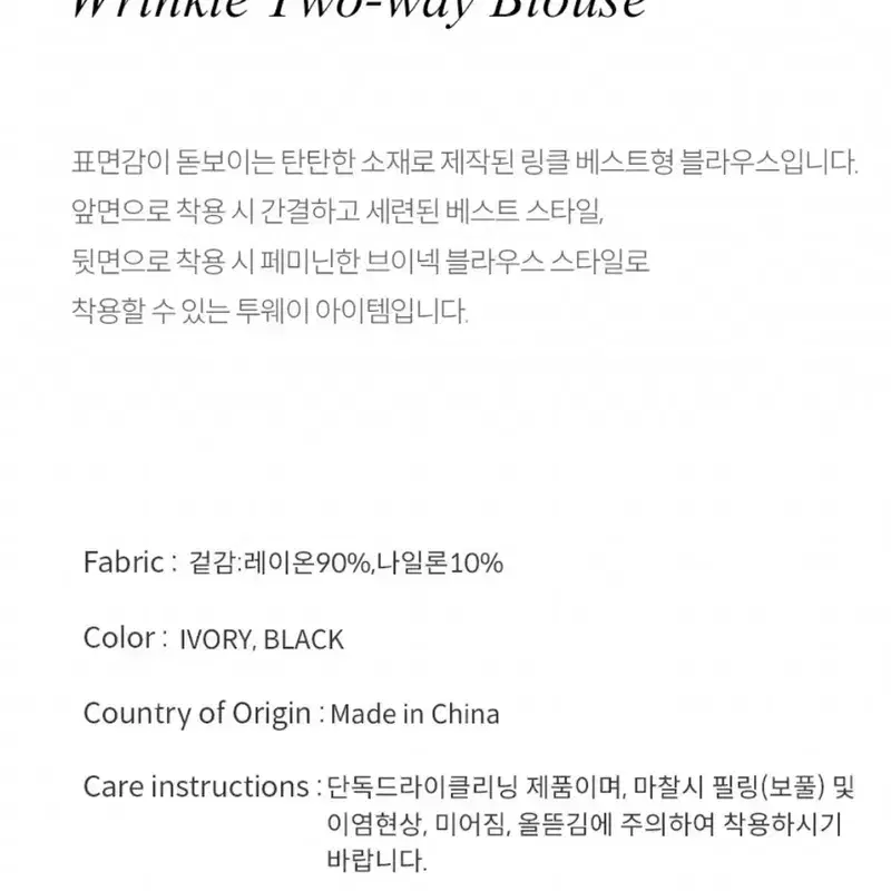 루에브르 Wrinkle Two-way Blouse 새상품 6