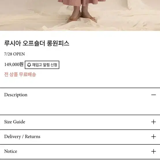 신스덴 루시아 오프숄더 롱원피스 봄가을긴팔원피스 져지원피스 6