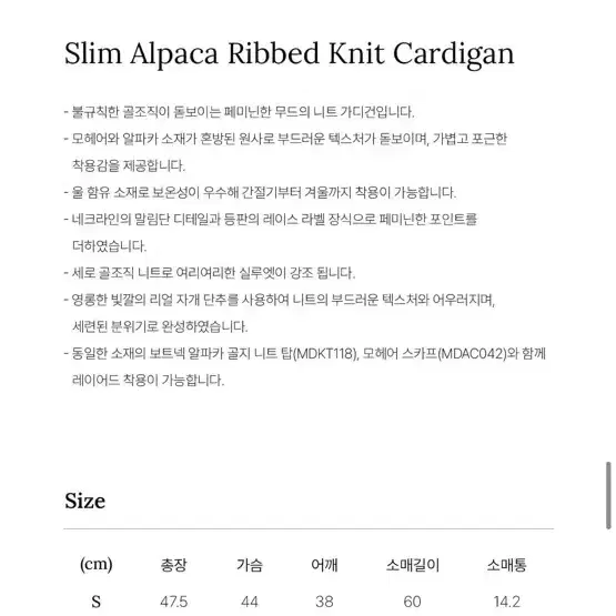 몽돌 알파카 아이보리 가디건 6