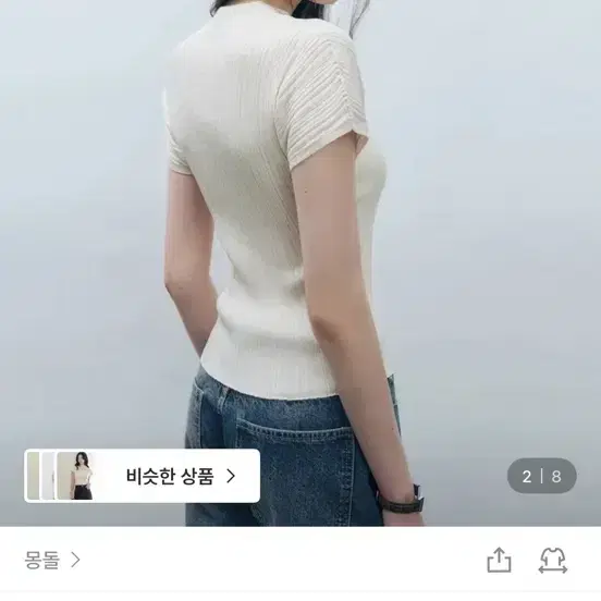 몽돌 홀가먼트 하프넥 플리츠 니트 탑 새상품 4
