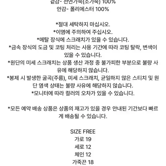 마뗑킴 글로시 레더 마이크로 백 미니백 토트백 가방 새상품 샴페인 7