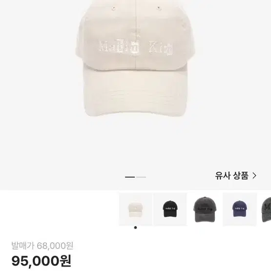 마뗑킴 로고 스크랩 볼캡 라이트 베이지 6