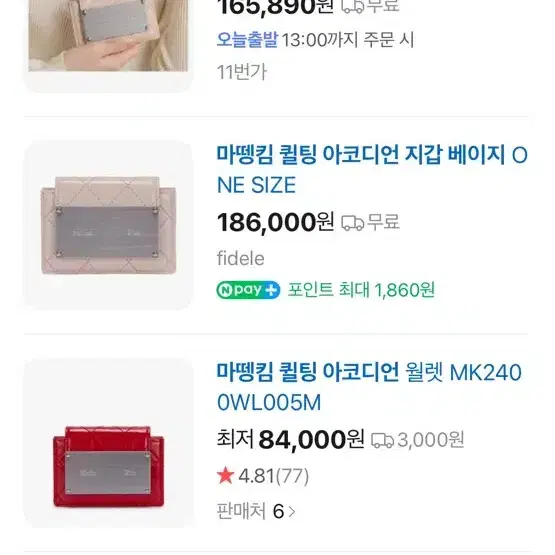 마뗑킴 퀼팅 아코디언 지갑 베이지 새상품 6
