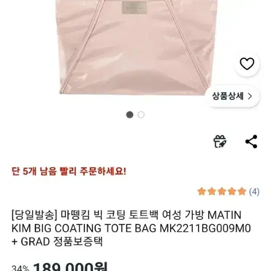 새상품 마뗑킴 빅토트백 5