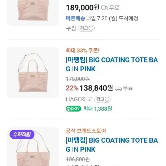새상품 마뗑킴 빅토트백 6