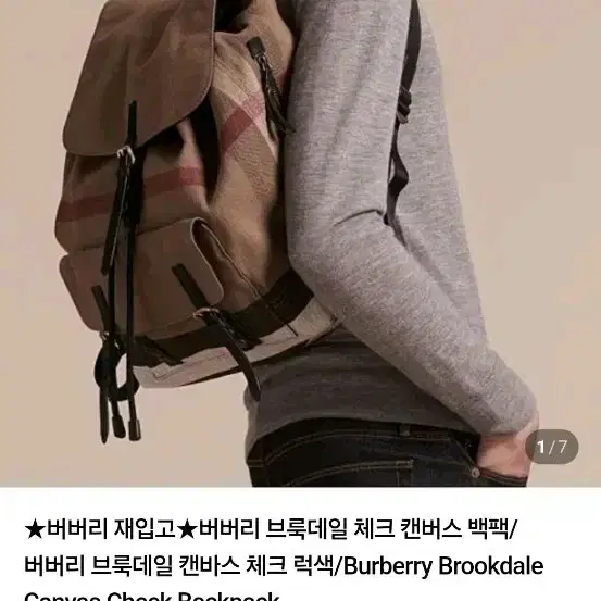 (정품)버버리 체크 브룩데일 백팩 2