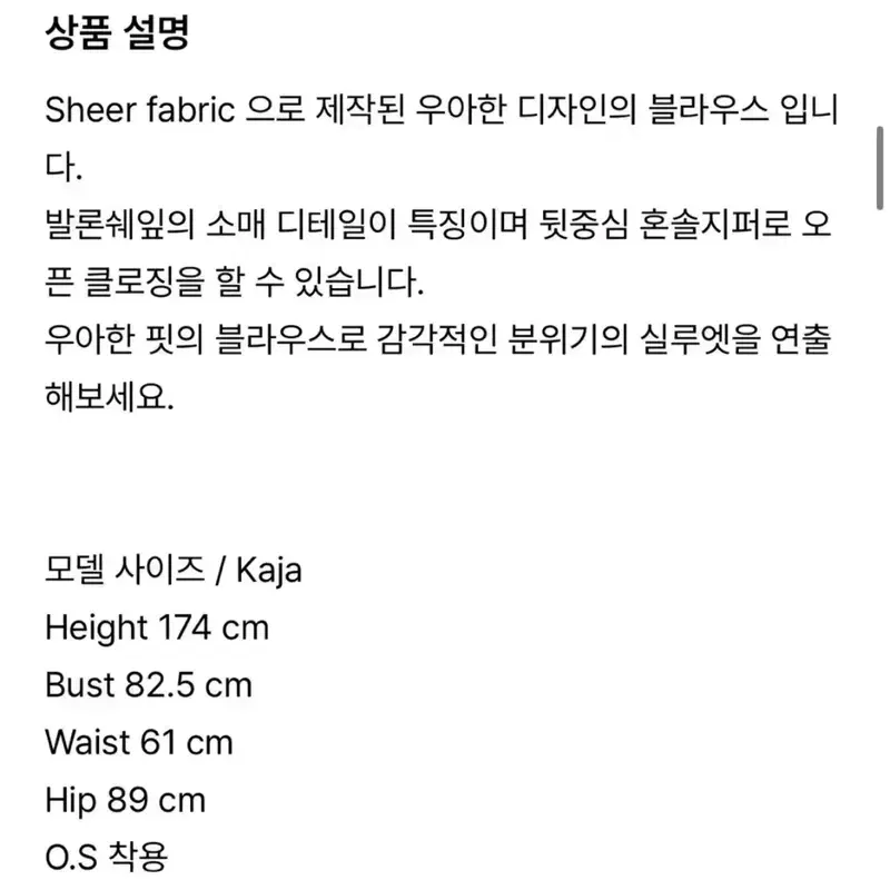 킨더살몬 개더 넥 토스트 블라우스 새틴 플리츠 주름 쉬폰 연무드 하객룩 6
