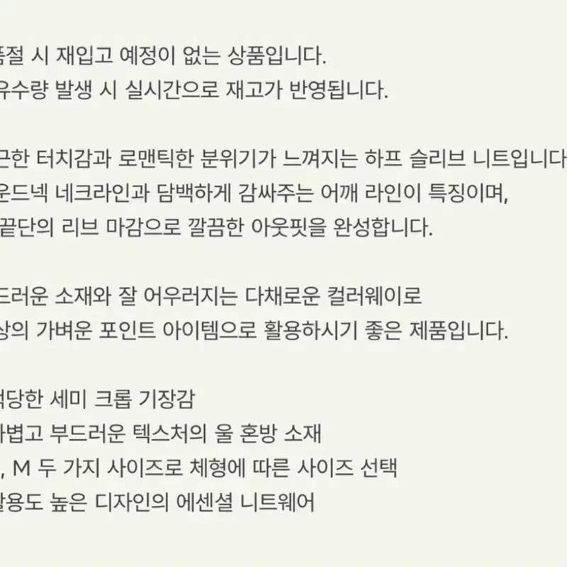 시에 SIE 블랙 피아 울 하프슬리브 니트 S 6
