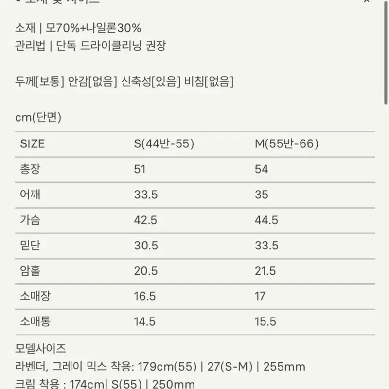 시에 SIE 블랙 피아 울 하프슬리브 니트 S 7
