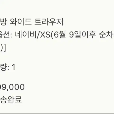 Sie 시에 네이비 아방 와이드 트라우저 xs 3