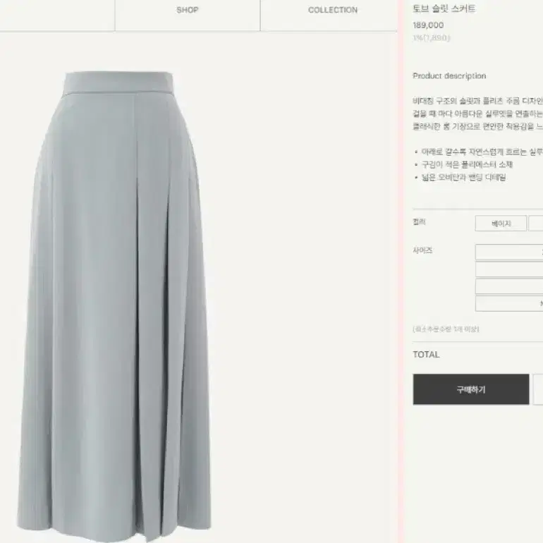 새상품) 시에 sie 토브 슬릿 스커트 롱기장 3