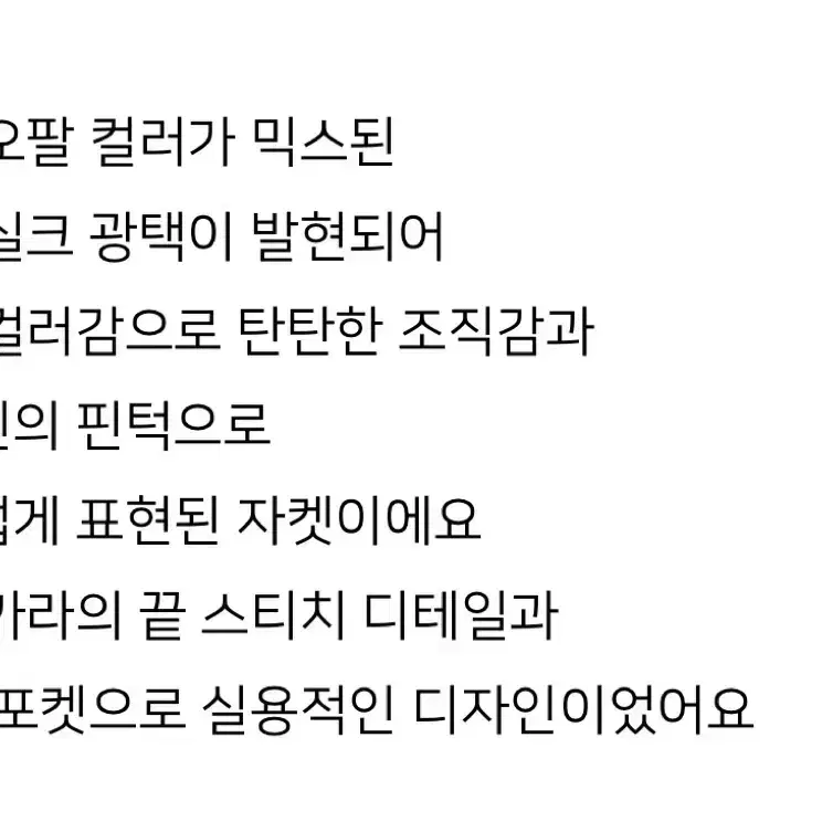 타낫 tannat 어반 슬림 싱글 자켓 오팔블루 8