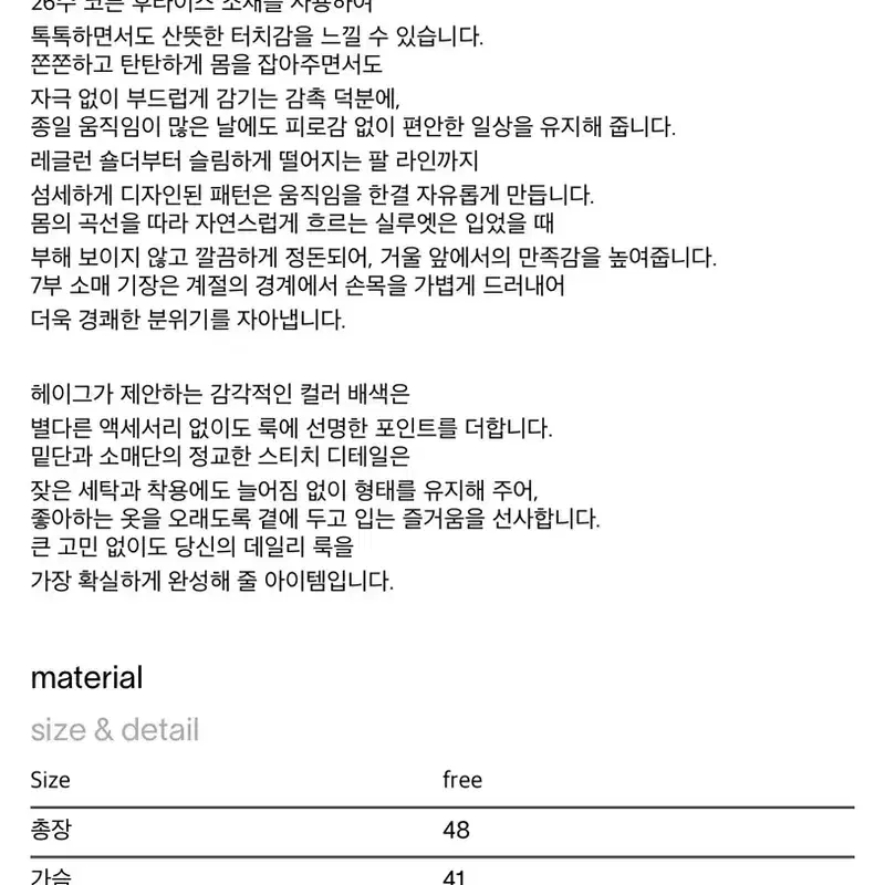haag 헤이그 에센스 레글런 티셔츠 5