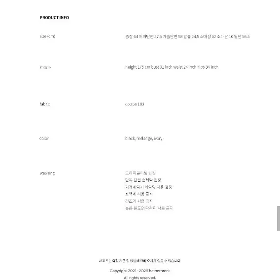 헤더먼트 jersey comfy blouse 져지 컴피 블라우스 5