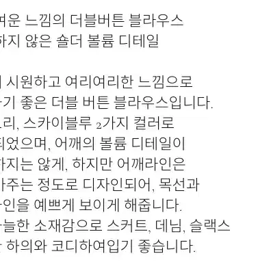 가격내림) 헤더먼트 더블 카라 블라우스 스카이블루 4