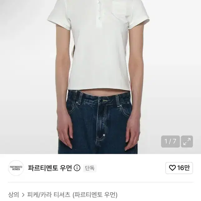 파르티멘토 우먼 PWC 90s 포켓 폴로 숏슬리브 티 화이트 2