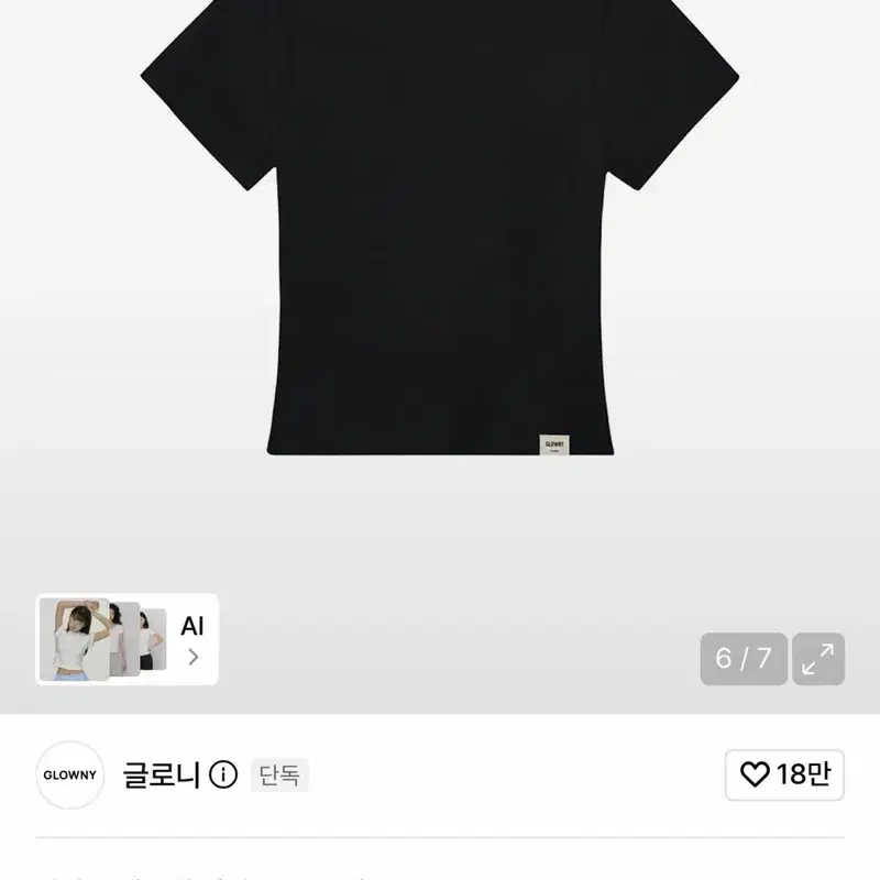 글로니 g baby tee 새상품 2