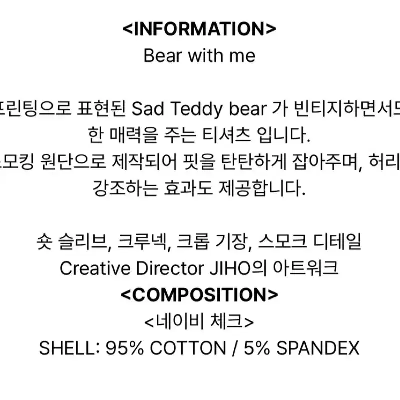 [M] 글로니 X 시미헤이즈 크라잉 베이비 스모크 탑 네이비 반팔 티셔츠 5