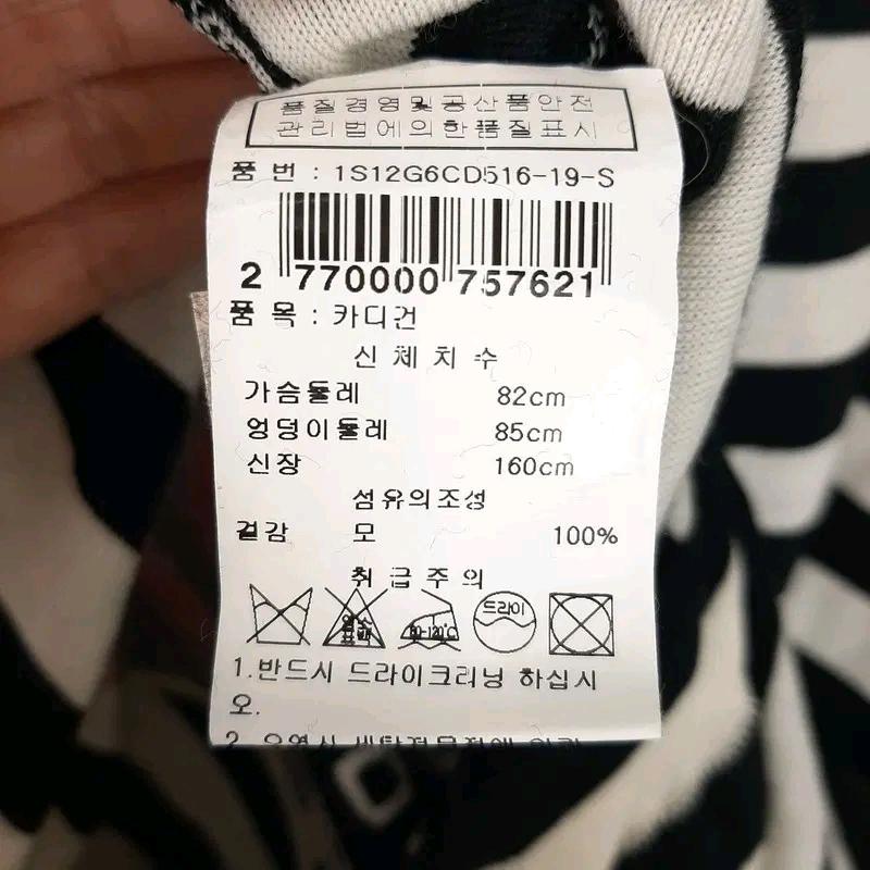 소니아 리키엘 여성 니트 롱 가디건 44 5
