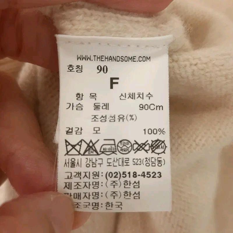 마인 한섬 꽈배기배색 니트 90 5