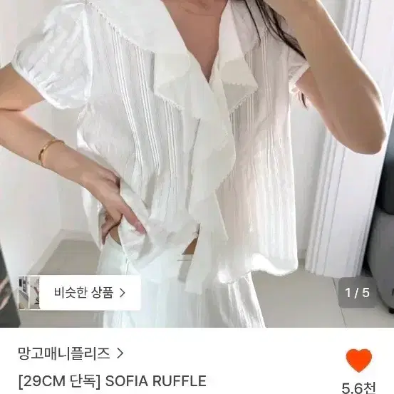 망고매니플리즈 . 프릴블라우스 화이트 2