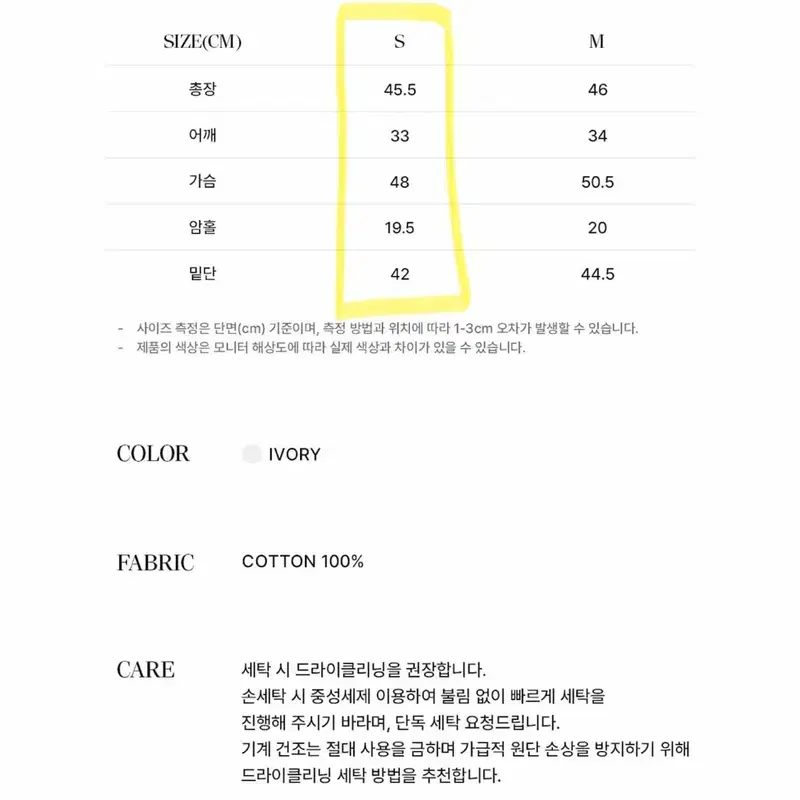 망고매니플리즈 HYLLI VINTAGE SLEEVELESS 아이보리 S (새상품) 4