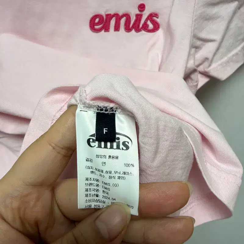 (271) EMIS 이미스 반팔티셔츠 5