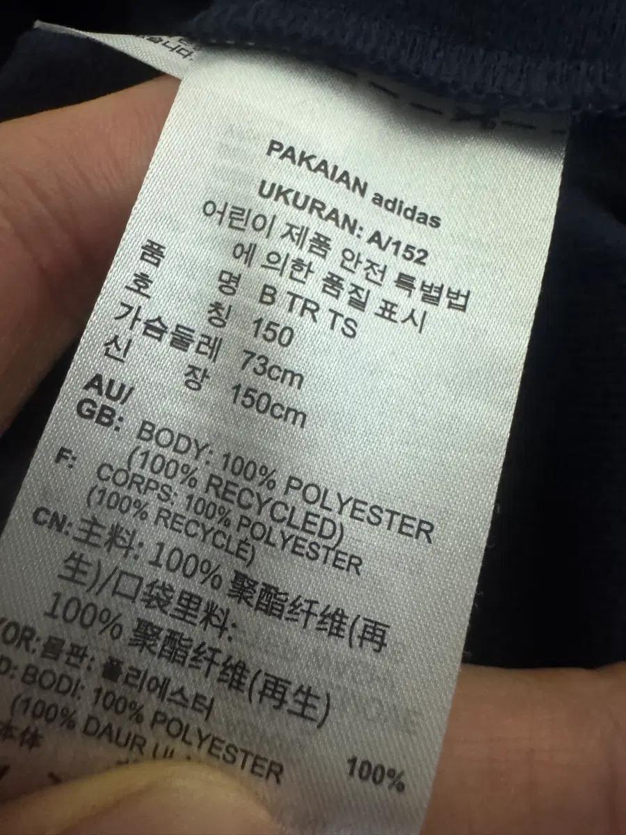 여성 아디다스 키즈 뒷 빅 로고 티로 트레이닝 져지 xs ~ S 150 5