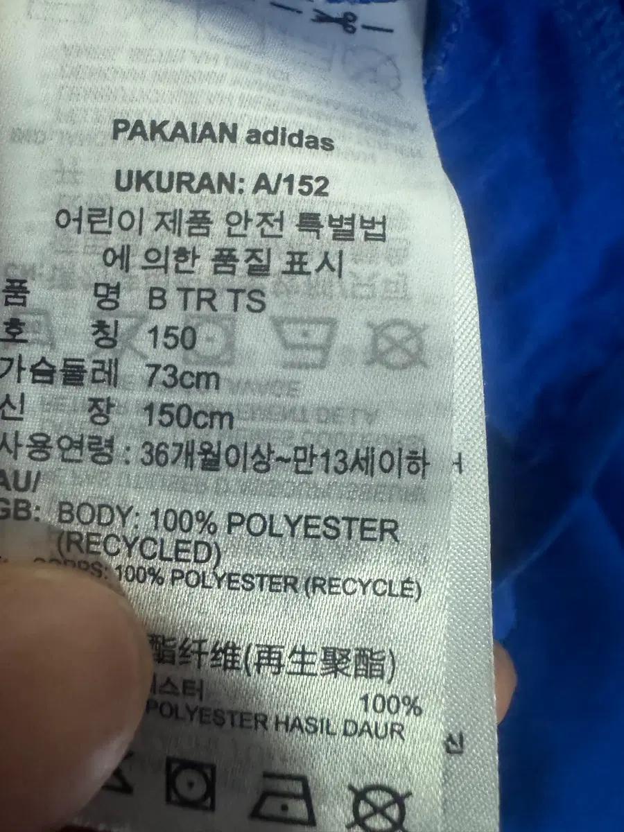 여성 아디다스 키즈 뒷 빅 로고 티로 트레이닝 져지 XS ~ S 150 5