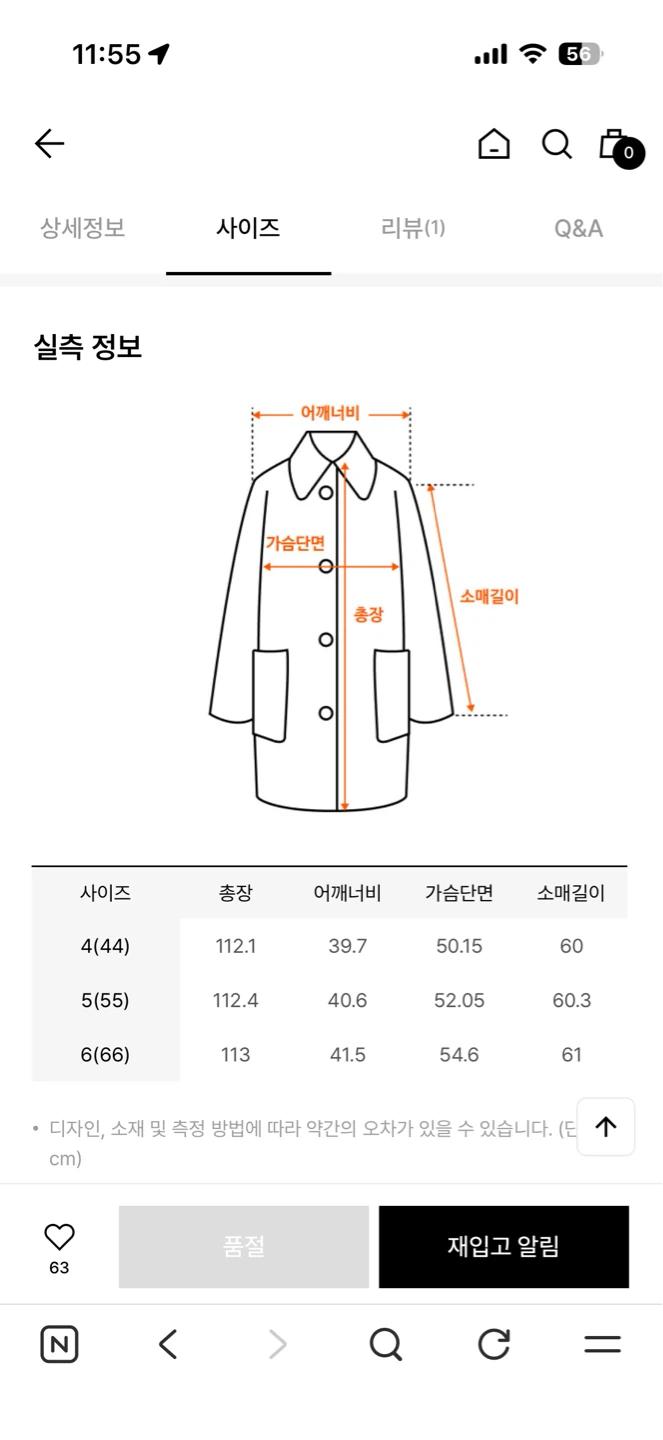 잇미샤 트렌치코트 6