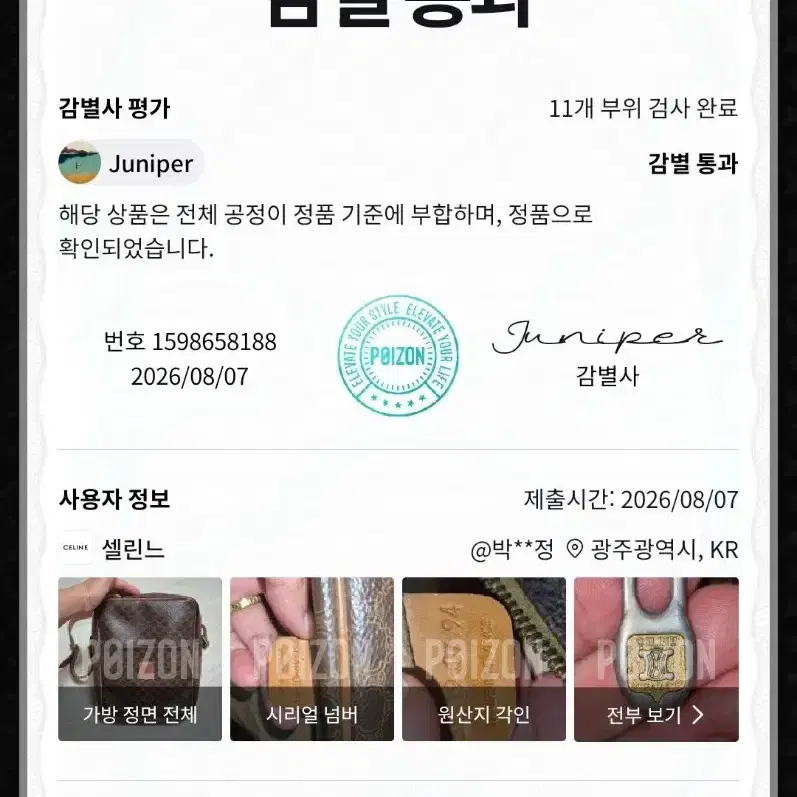 셀린느 빈티지 마카담 블라종 크로스백 3