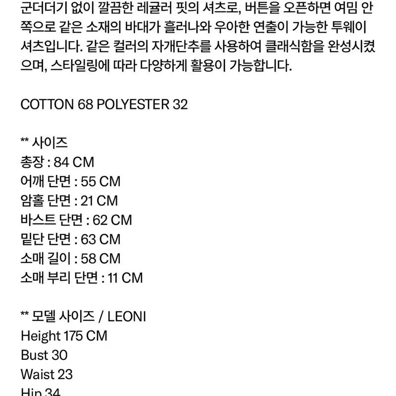 (새상품) 킨더살몬 Thea Twisted Shirt 트위스티드 셔츠 4