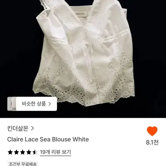 킨더살몬 Claire Lace Sea Blouse 2