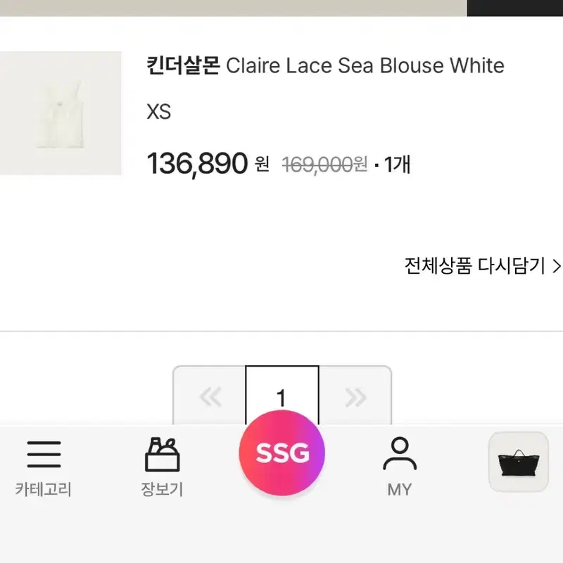 킨더살몬 Claire Lace Sea Blouse 4