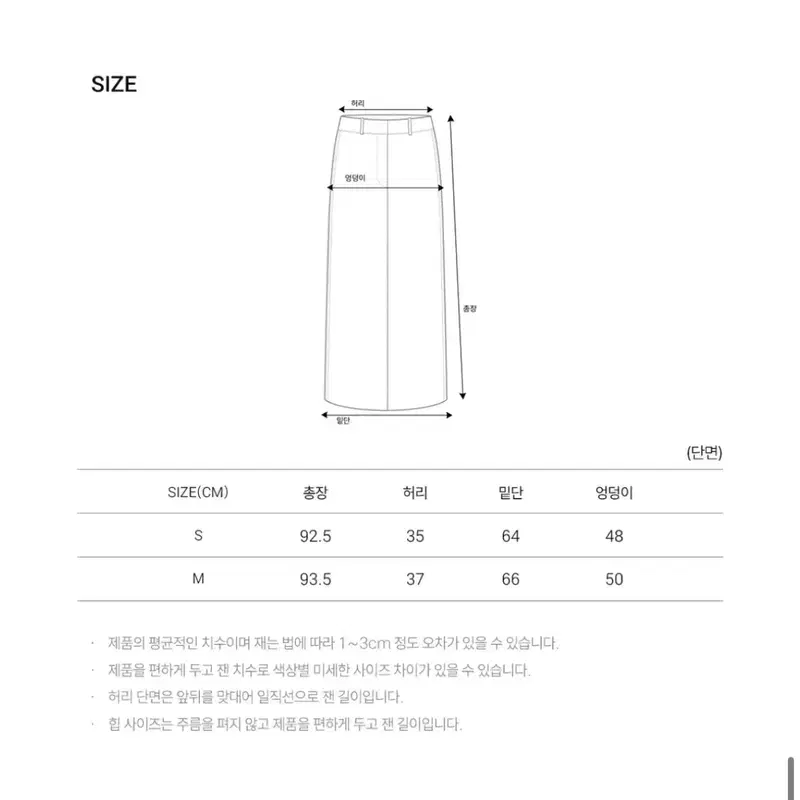 (새상품)시야쥬 미니멀 바이어스 롱 스커트_Charcoal (스몰) 5