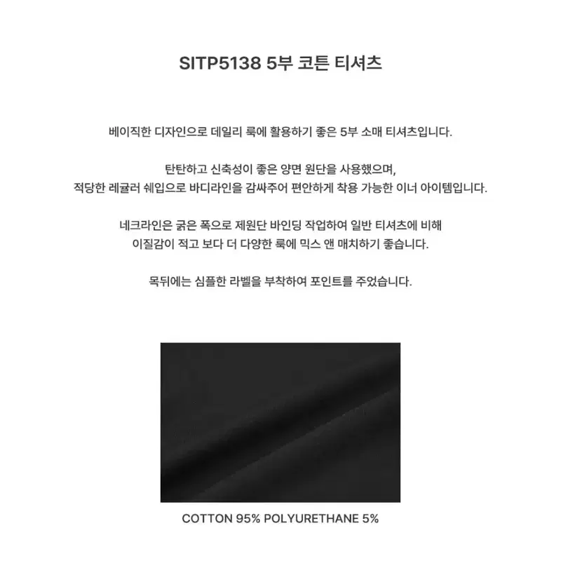특가)시야쥬 코튼 5부 아이보리 티셔츠 5