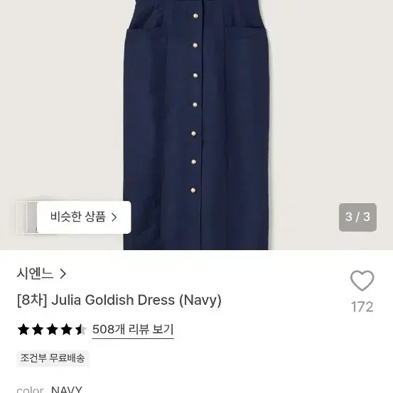 시엔느 Julia Goldish Dress (Navy)* 3