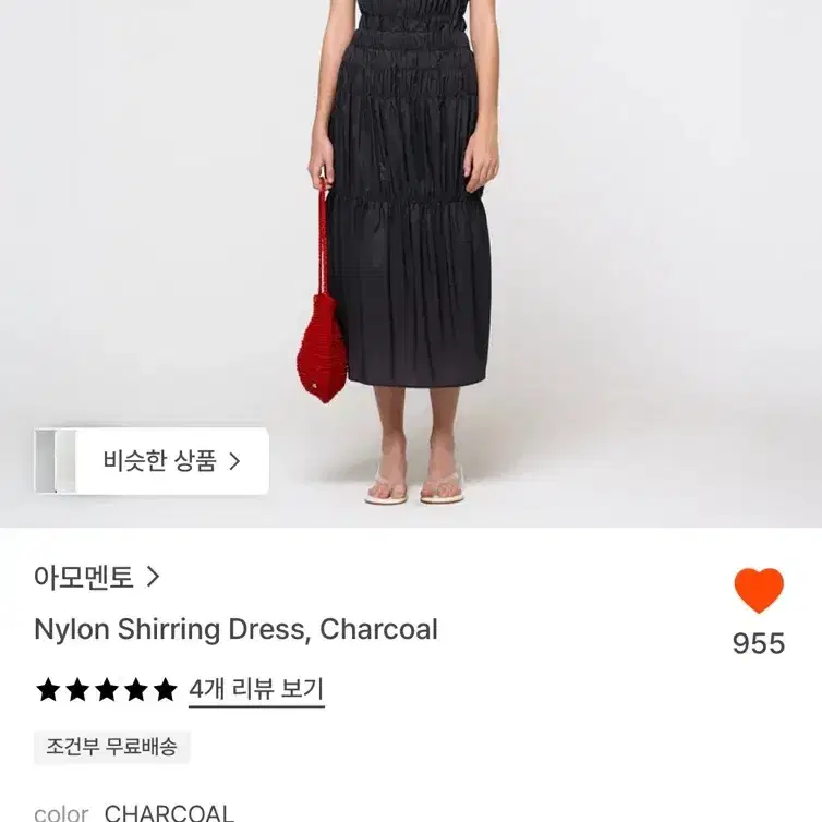아모멘토 나일론 셔링 원피스 3