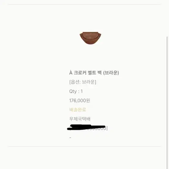 아비에무아 벨트백 + 체인끈 새상태 7
