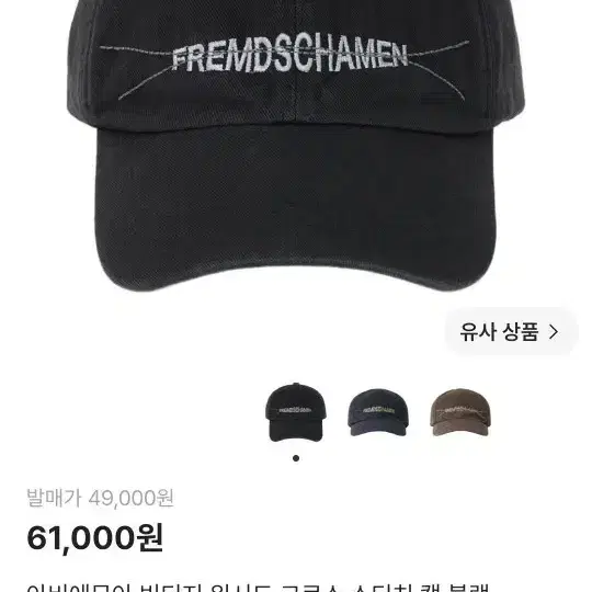 아비에무아 빈티지 워시드 크로스 스티치 캡 블랙 2