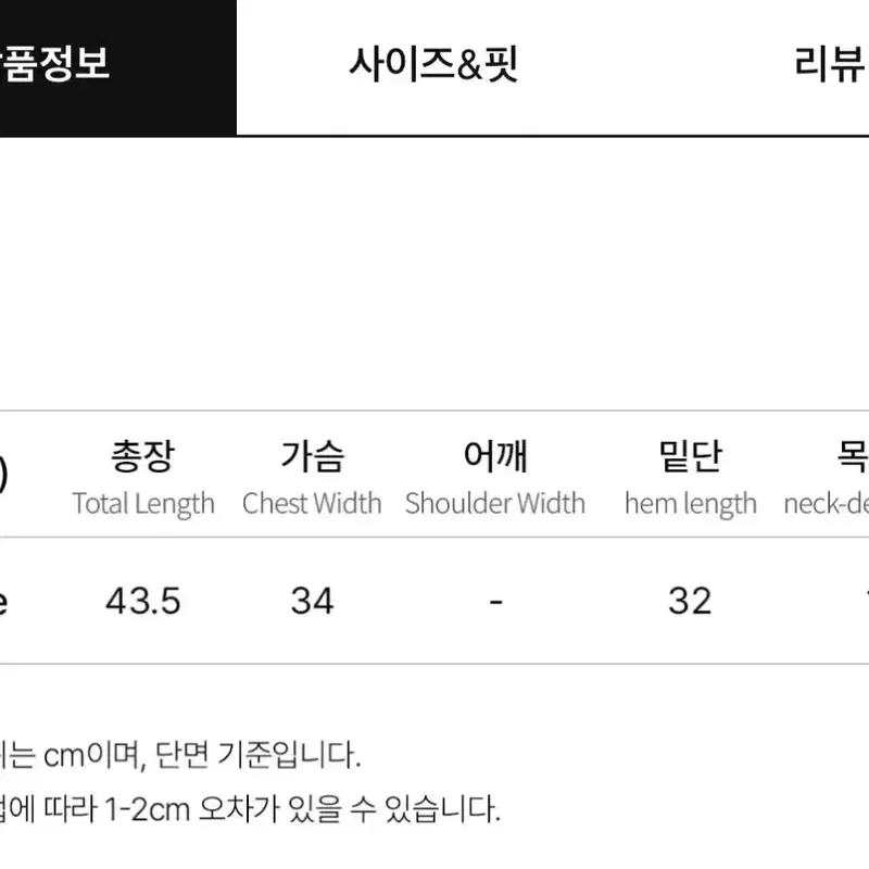 (새상품) 몽돌 스퀘어넥 캡내장나시 브라탑 민소매 화이트 3