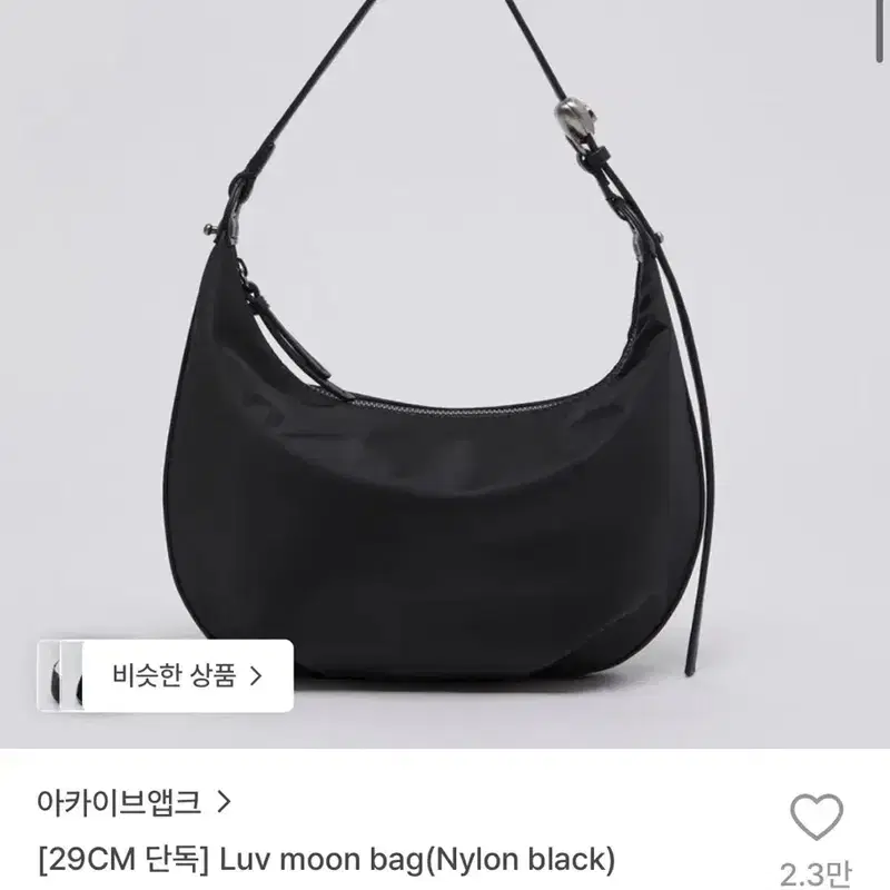 아카이브앱크 러브문백 (나일론) 2