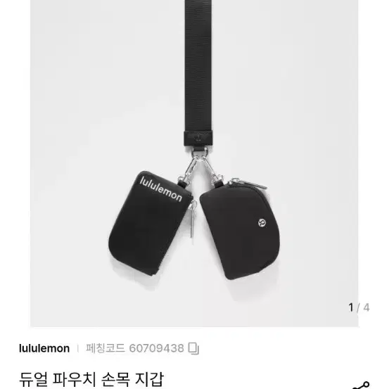 룰루레몬 듀얼파우치 손목지갑 블랙 3