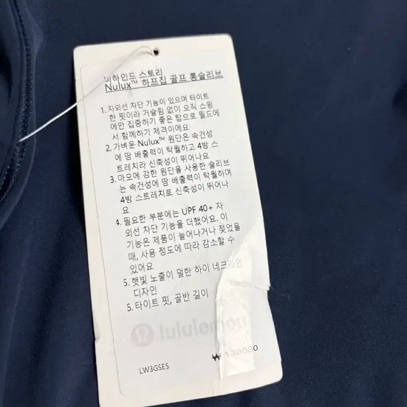 (새상품) 룰루레몬 Nulux 골프 하프 집업 롱슬리브 네이비 6사이즈 8