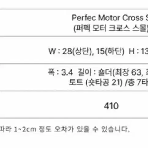 분크 퍼펙 모터백 블랙 스몰 7