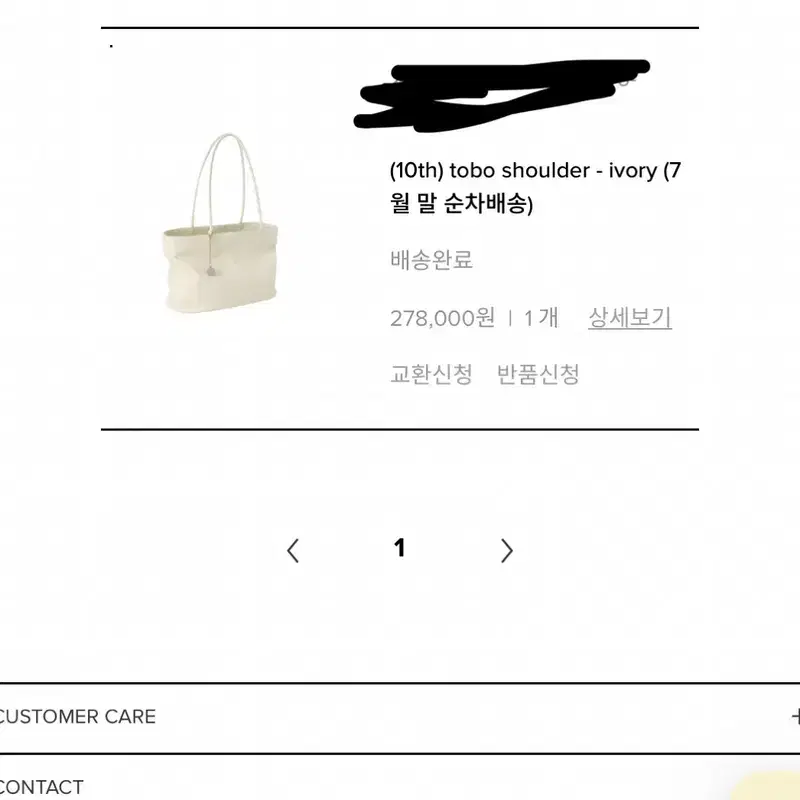 새상품 ) 미닛뮤트 토보 숄더 아이보리 3