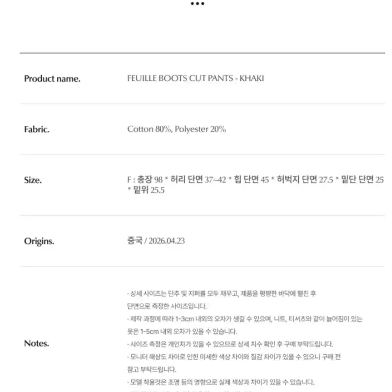 (새제품) 폴뉴아 푀유 부츠컷 팬츠_카키 6