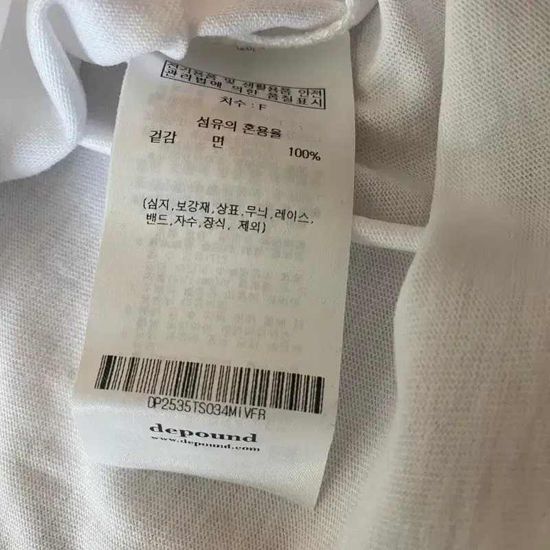 depound 하트 로고 반팔티 화이트 F 4